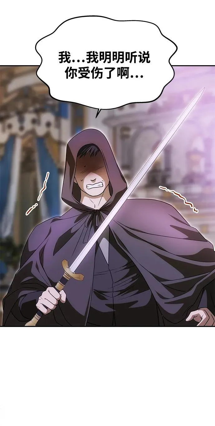 [第21话] 崩塌 第17页