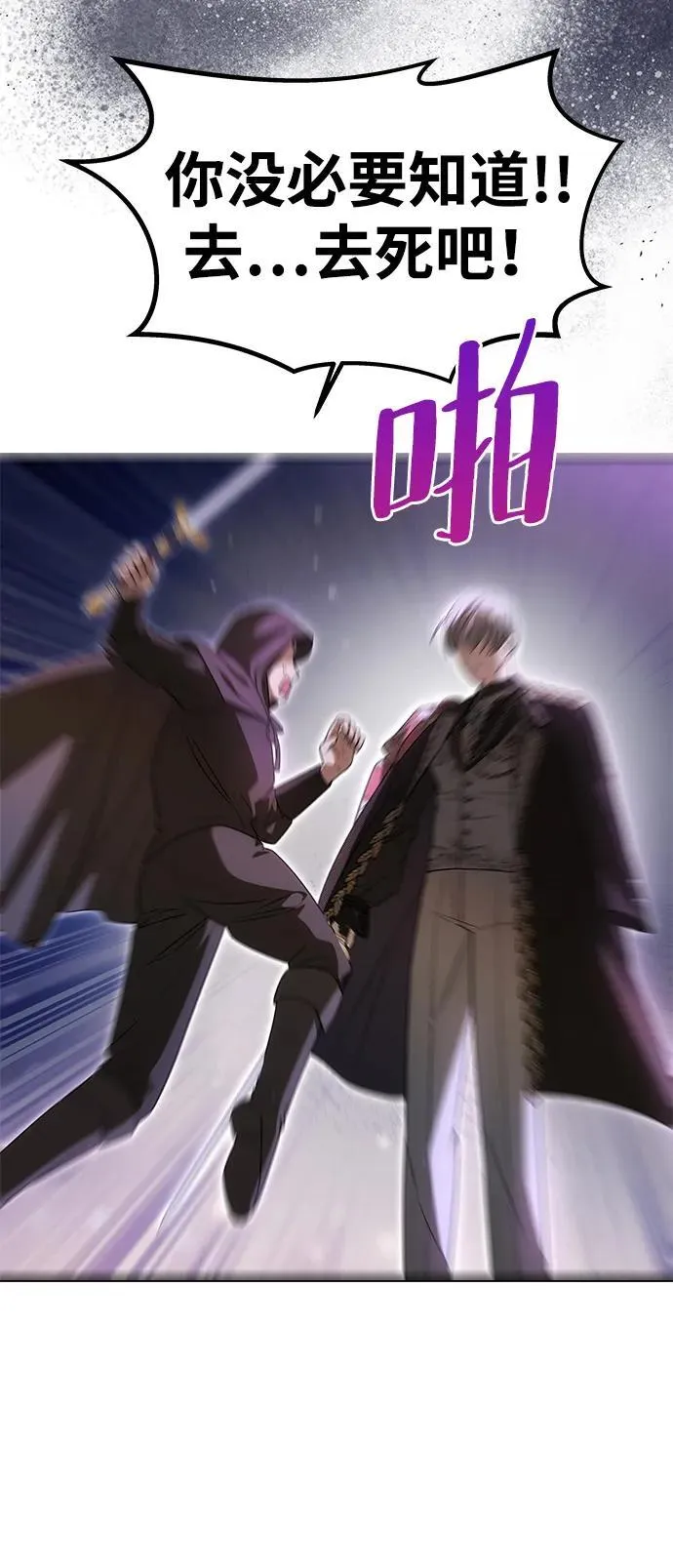 [第21话] 崩塌 第20页