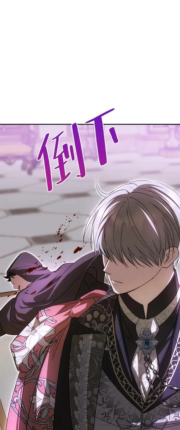 [第21话] 崩塌 第22页