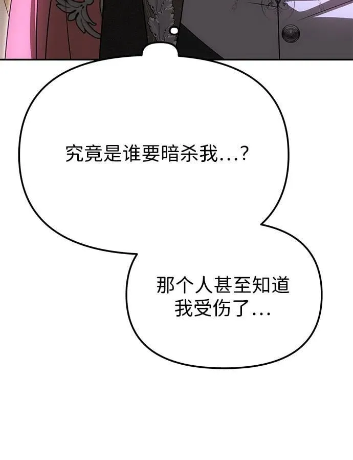[第21话] 崩塌 第23页