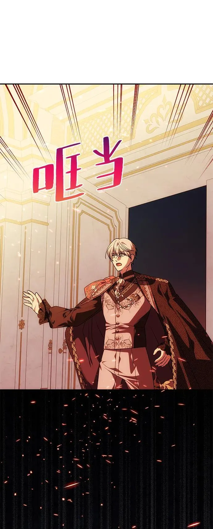 [第21话] 崩塌 第28页