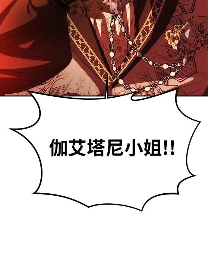 [第21话] 崩塌 第31页