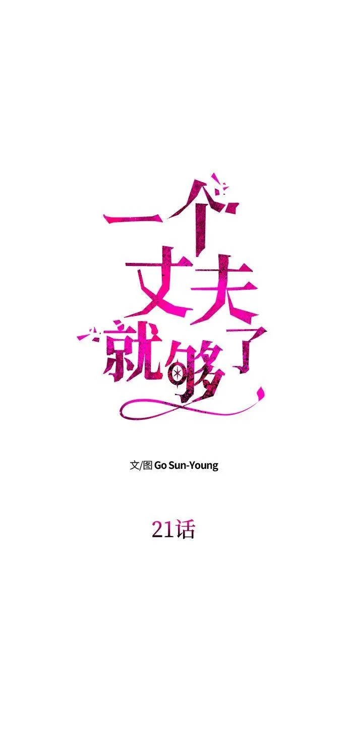 [第21话] 崩塌 第32页