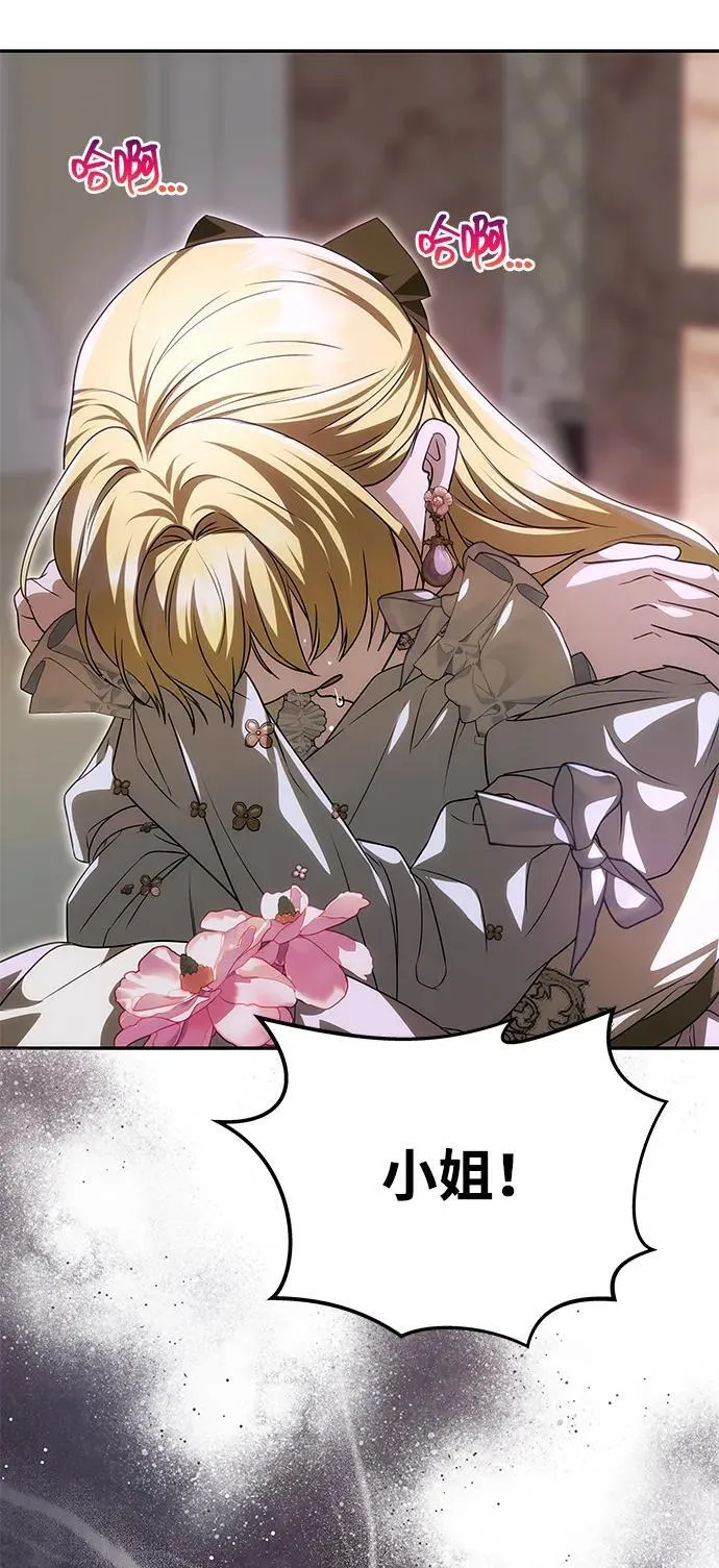 [第21话] 崩塌 第34页