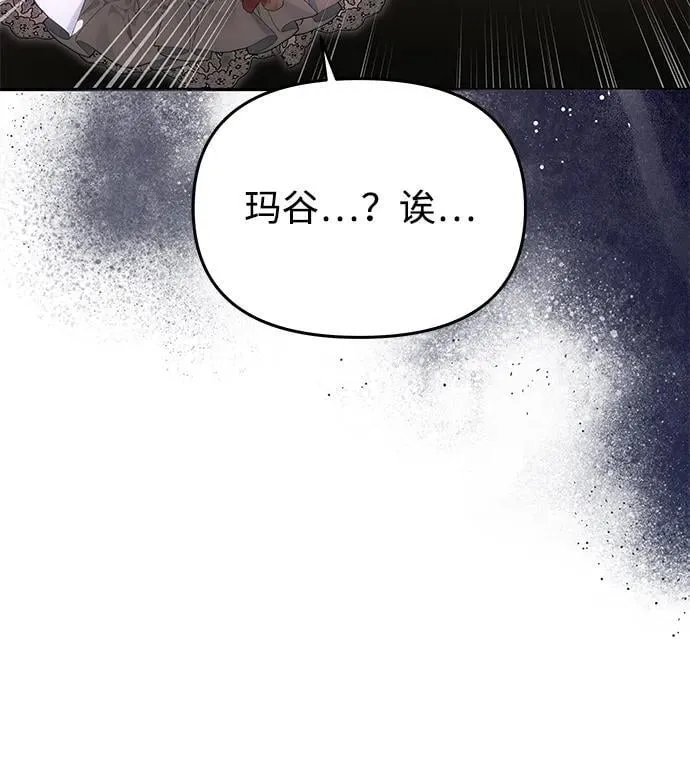 [第21话] 崩塌 第36页