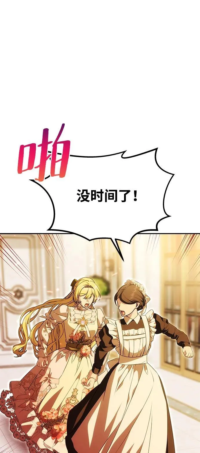 [第21话] 崩塌 第37页