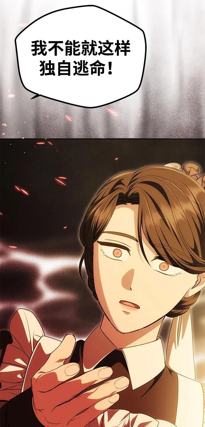 [第21话] 崩塌 第40页