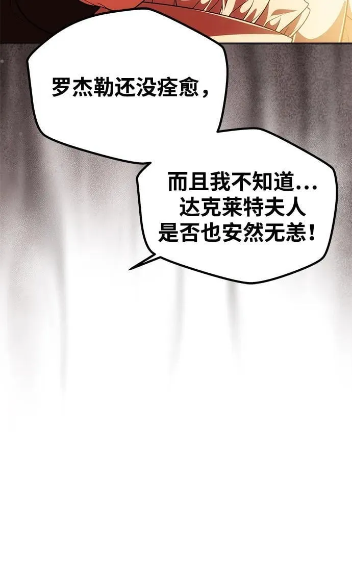 [第21话] 崩塌 第41页