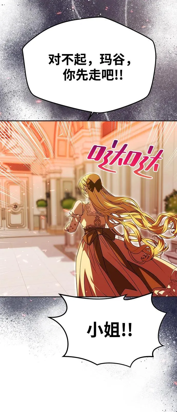 [第21话] 崩塌 第44页