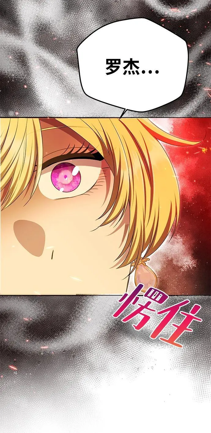 [第21话] 崩塌 第49页