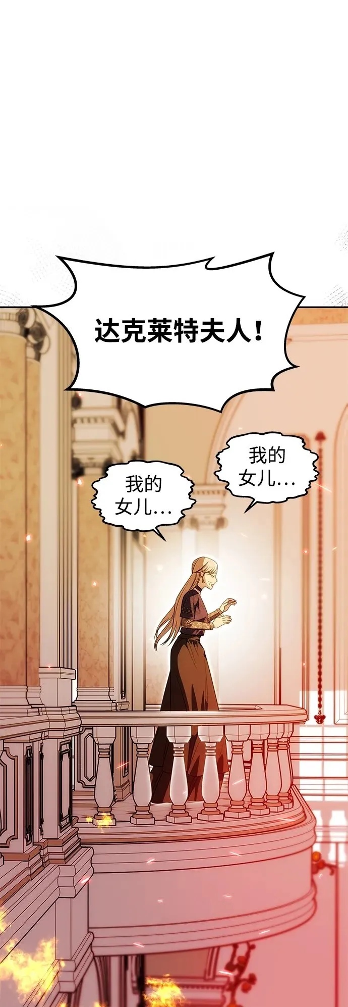 [第21话] 崩塌 第50页