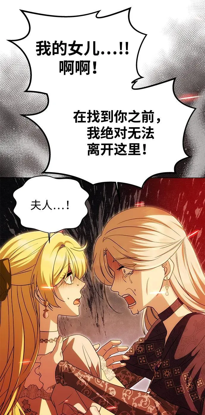 [第21话] 崩塌 第53页