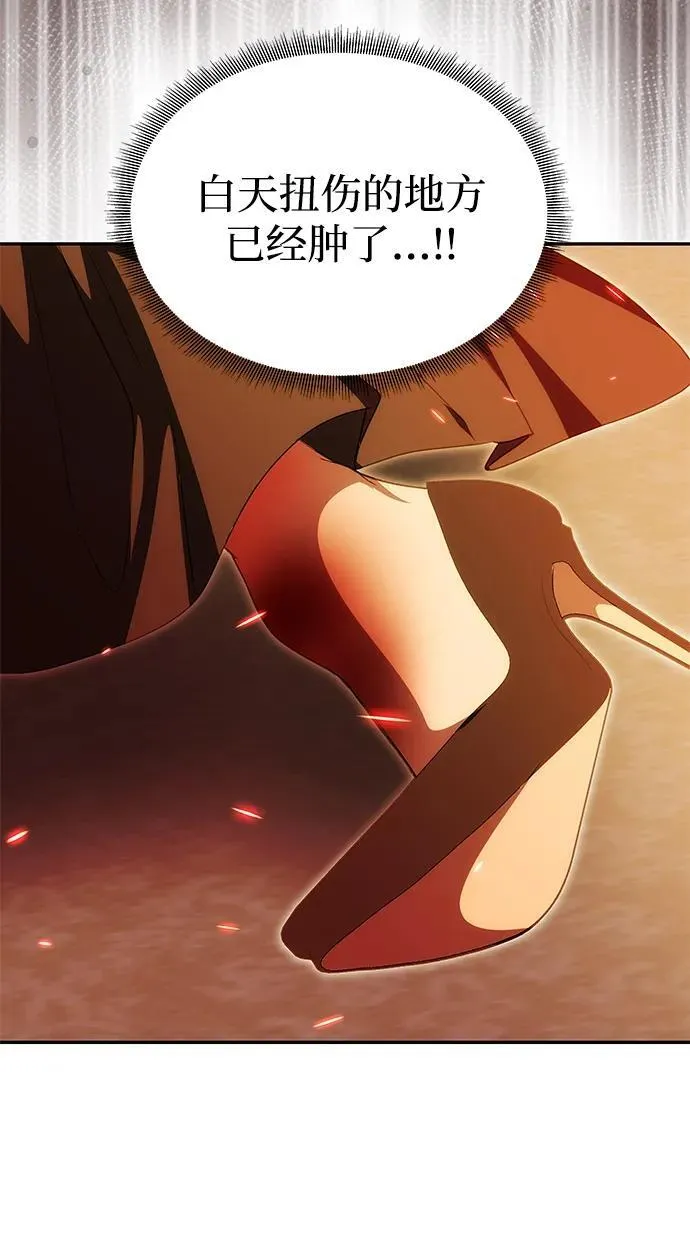 [第21话] 崩塌 第57页