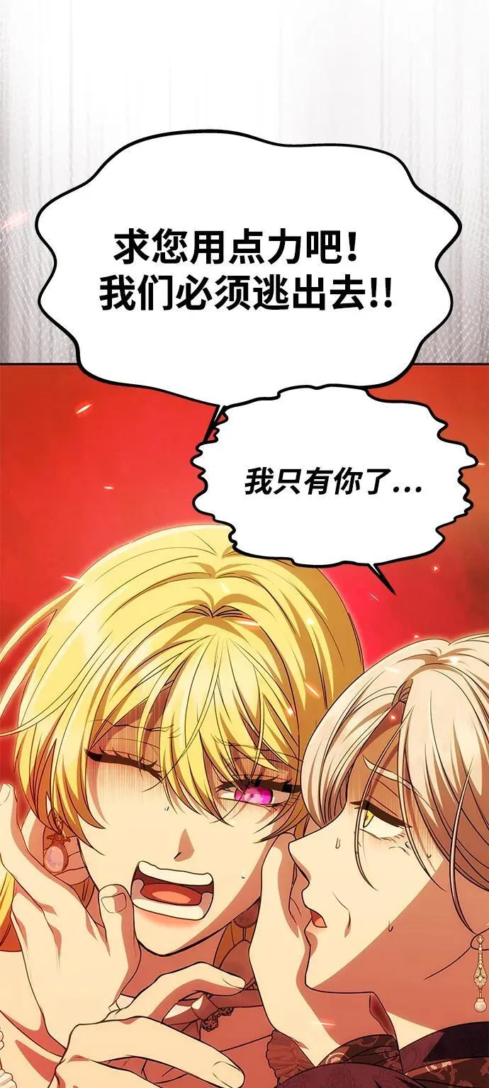 [第21话] 崩塌 第59页