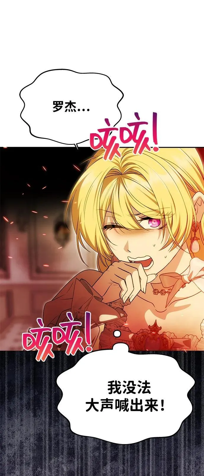 [第21话] 崩塌 第62页