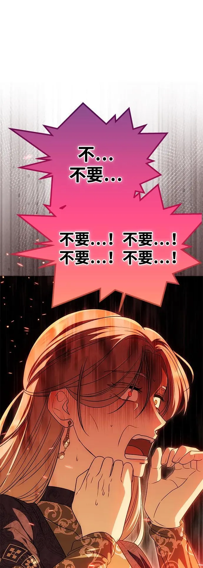 [第21话] 崩塌 第65页