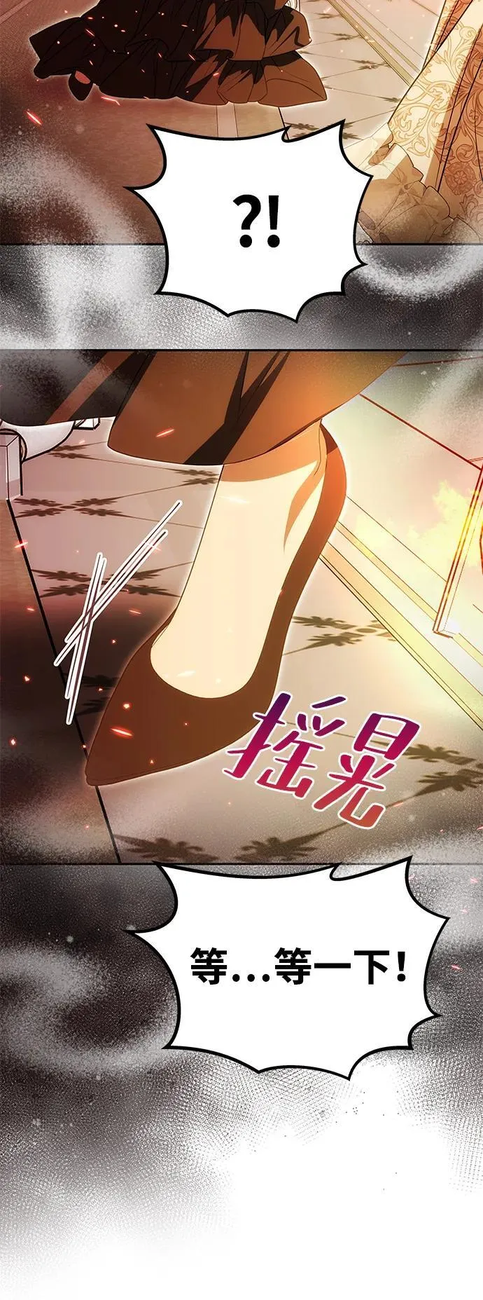 [第21话] 崩塌 第67页