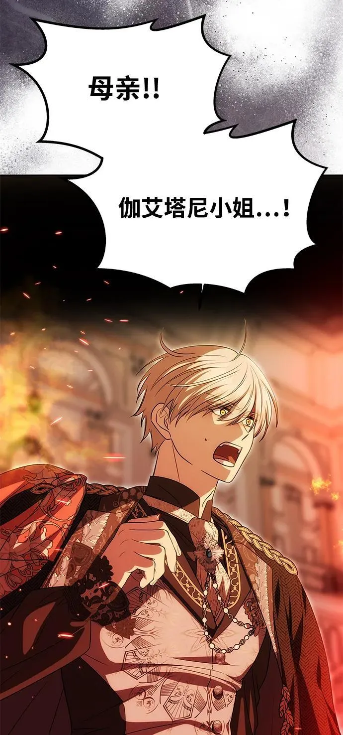 [第21话] 崩塌 第70页