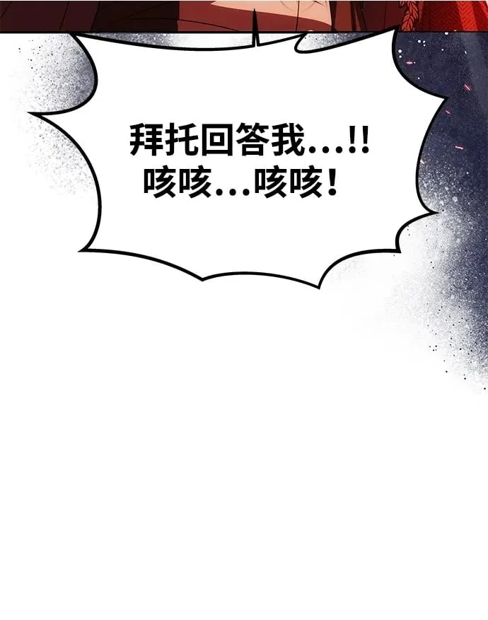 [第21话] 崩塌 第71页