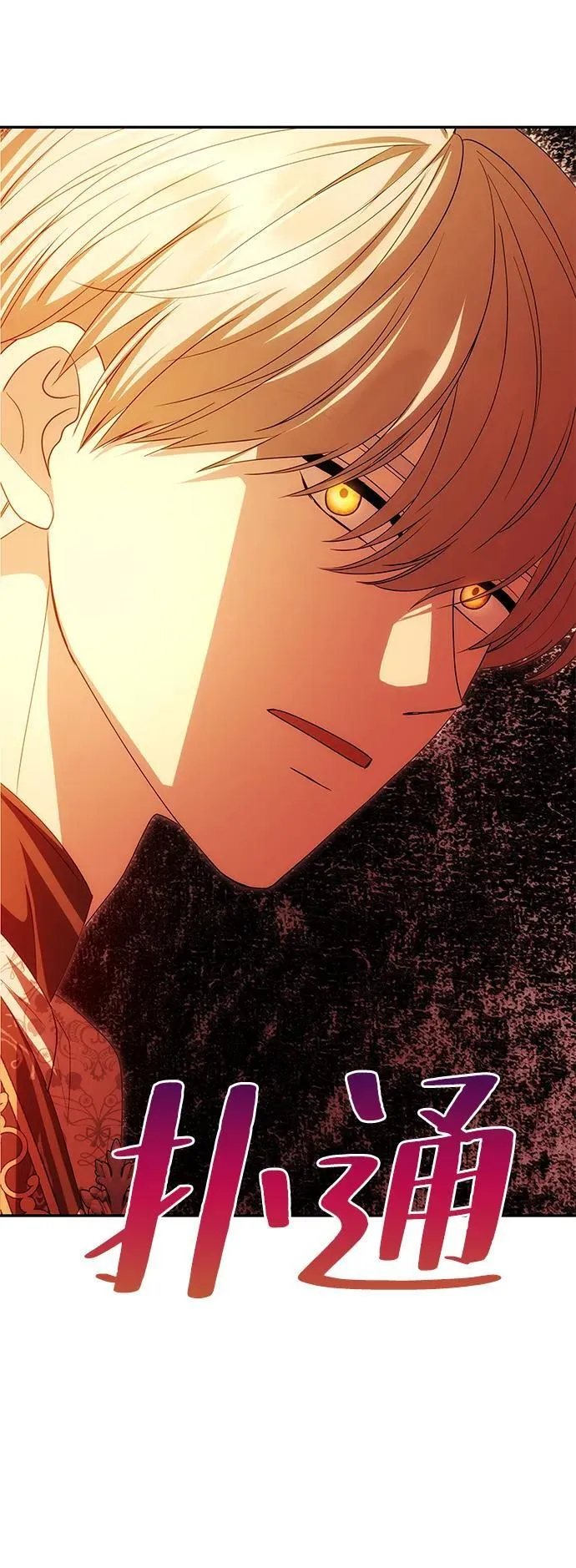 [第21话] 崩塌 第76页