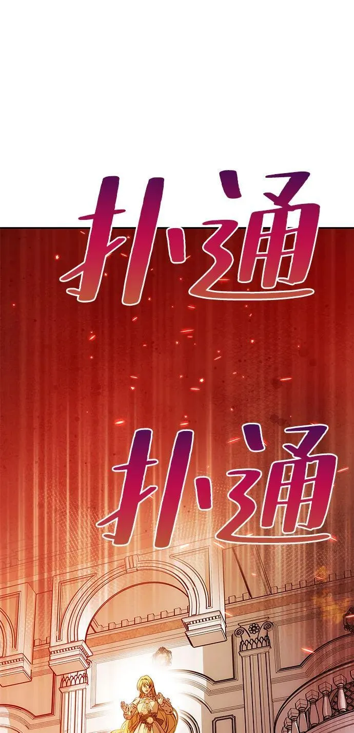 [第21话] 崩塌 第77页