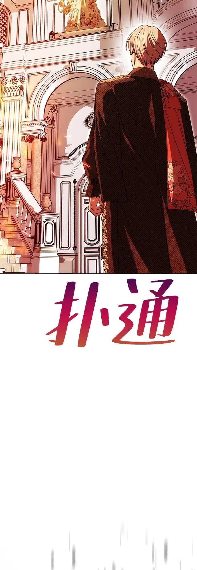 [第21话] 崩塌 第78页