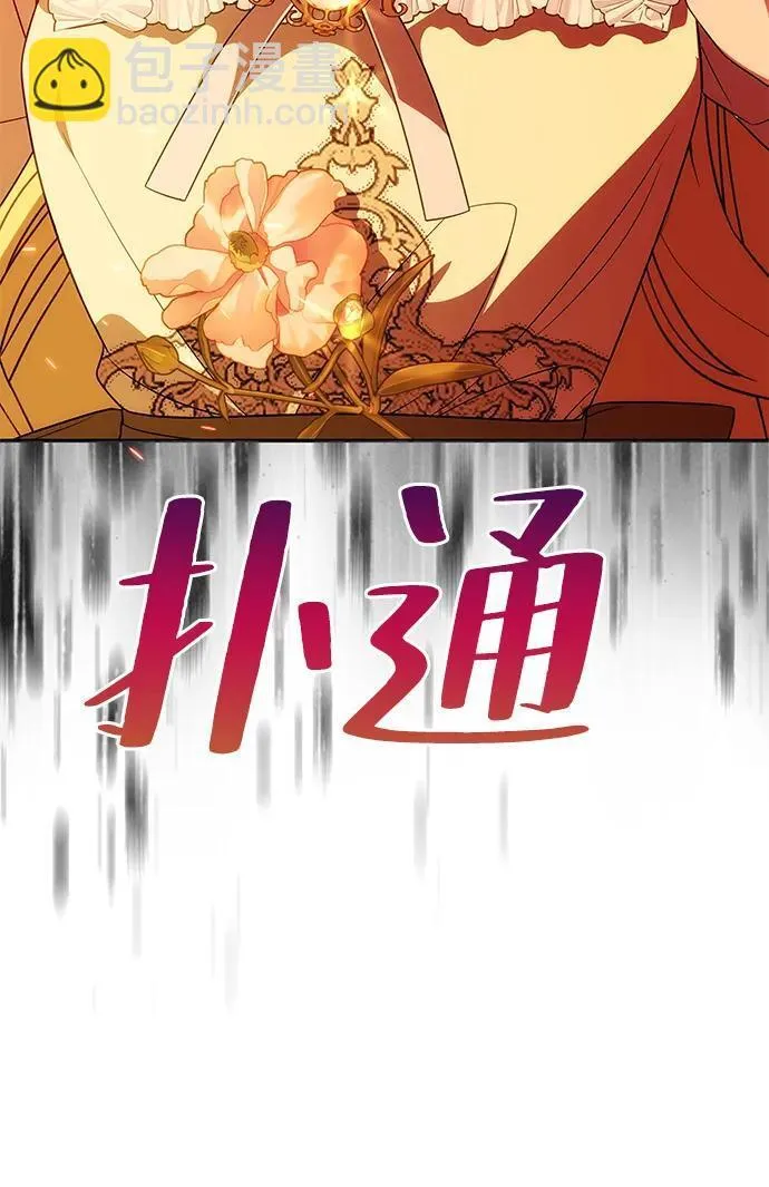 [第21话] 崩塌 第80页