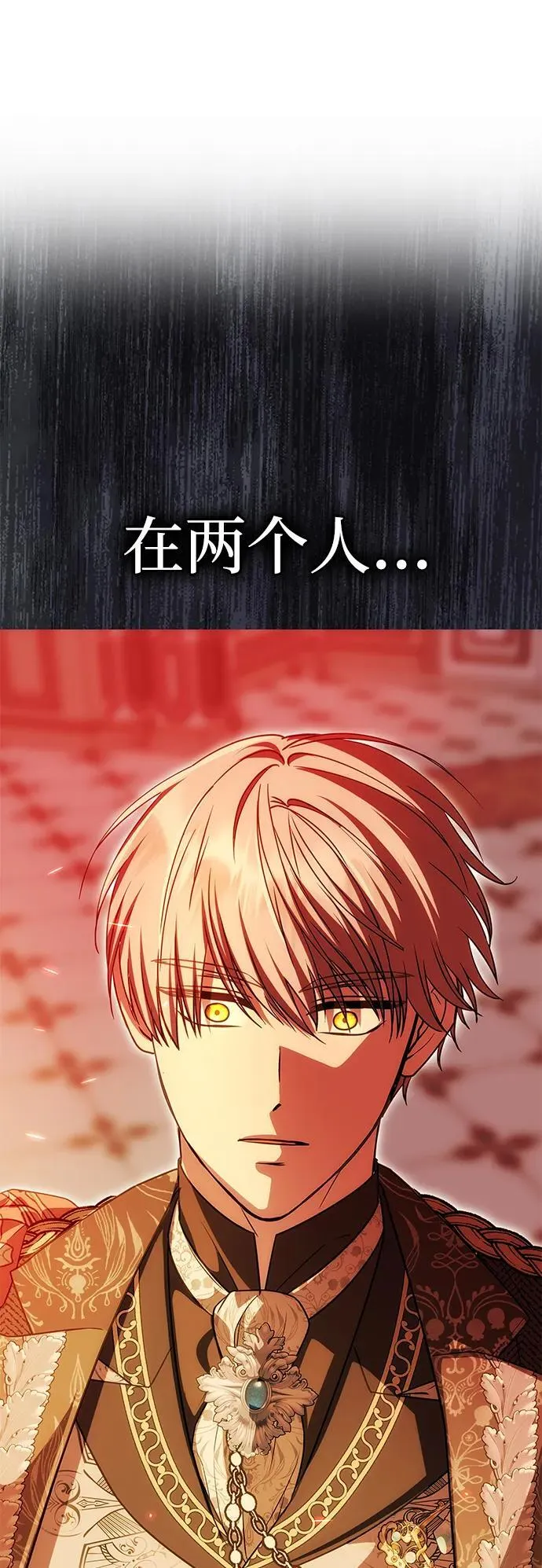 [第21话] 崩塌 第81页