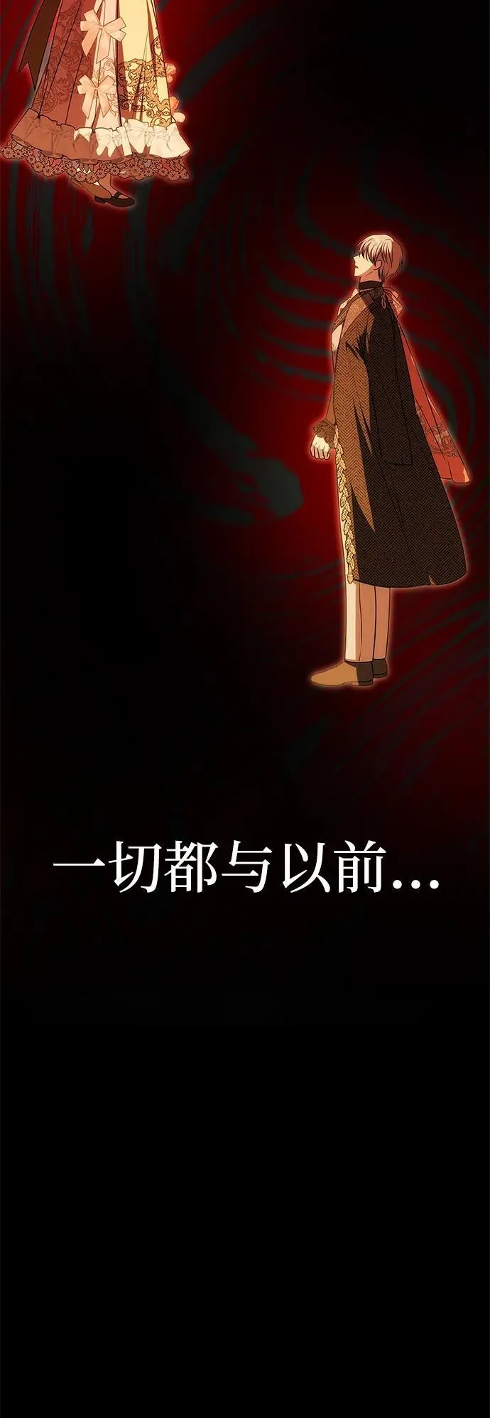 [第21话] 崩塌 第84页
