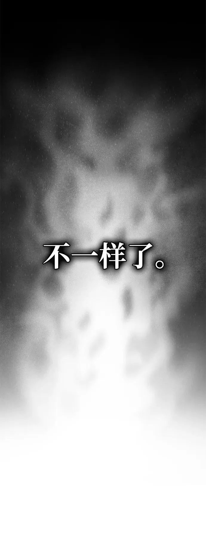 [第21话] 崩塌 第85页