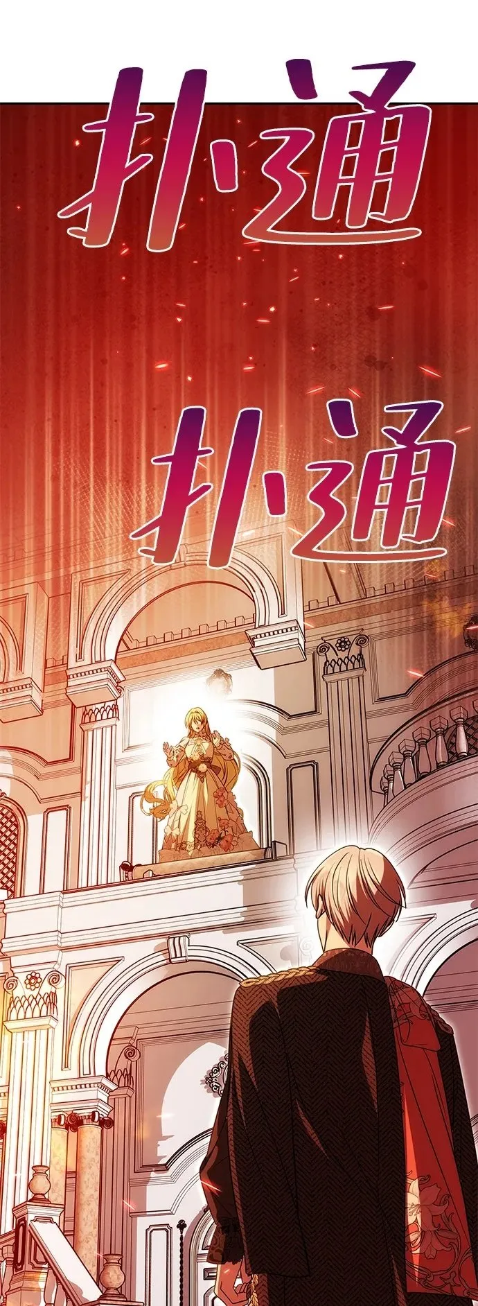 [第21话] 崩塌 第88页