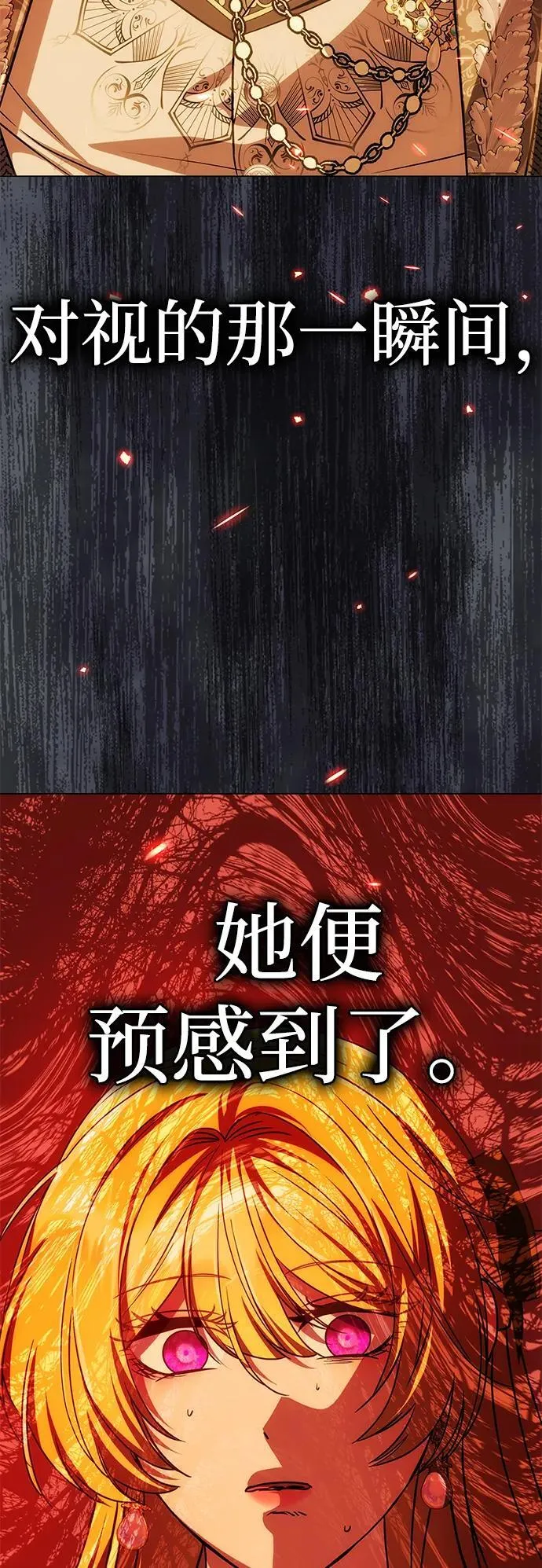 [第22话] 葬礼 第6页