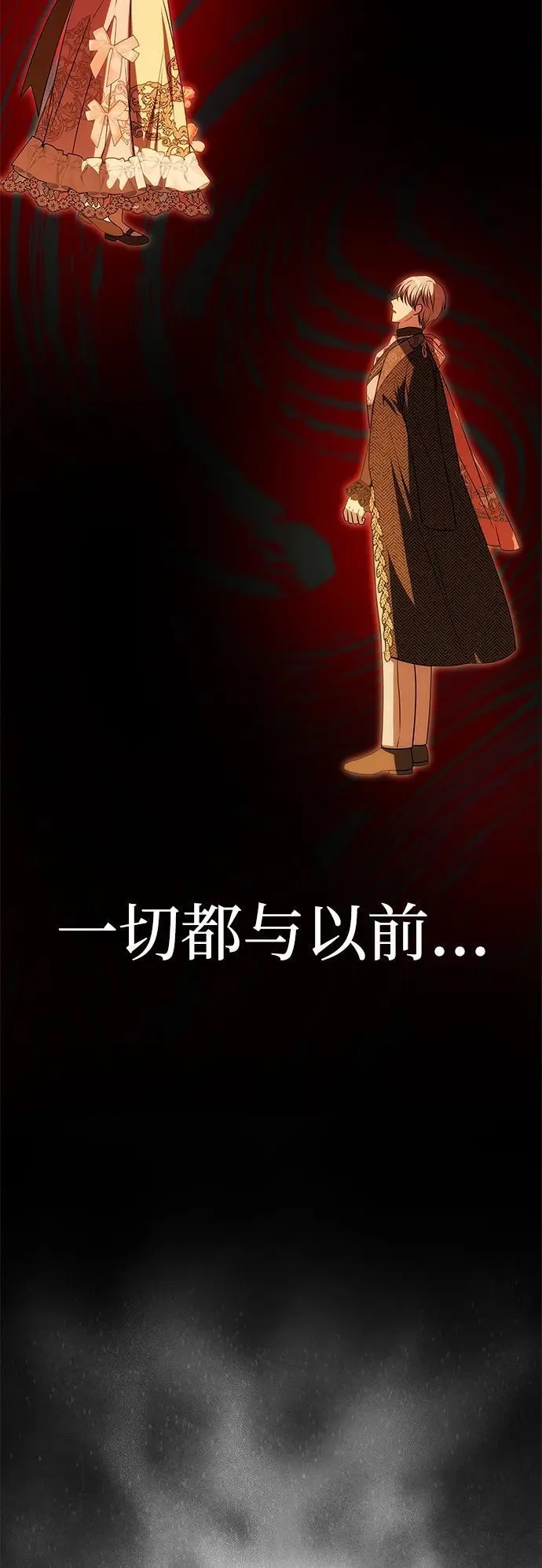 [第22话] 葬礼 第8页