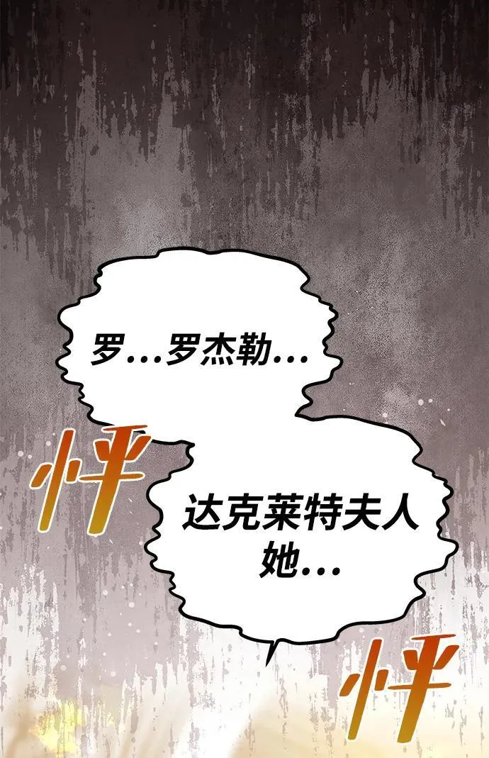 [第22话] 葬礼 第11页