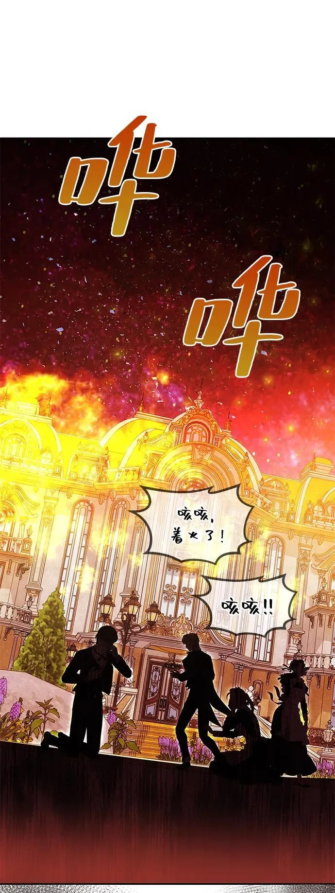 [第22话] 葬礼 第17页