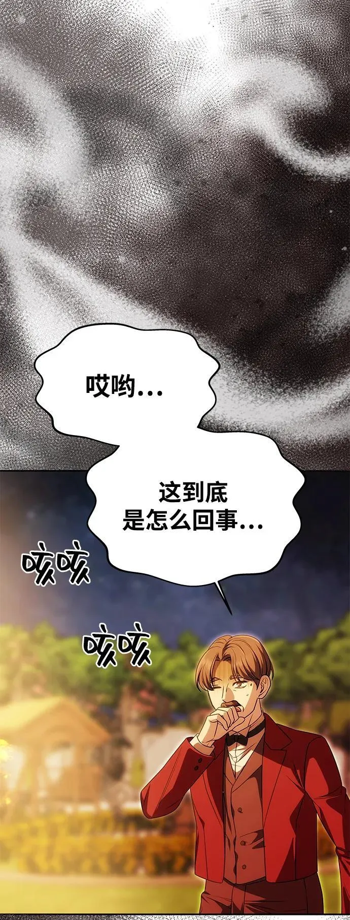 [第22话] 葬礼 第18页