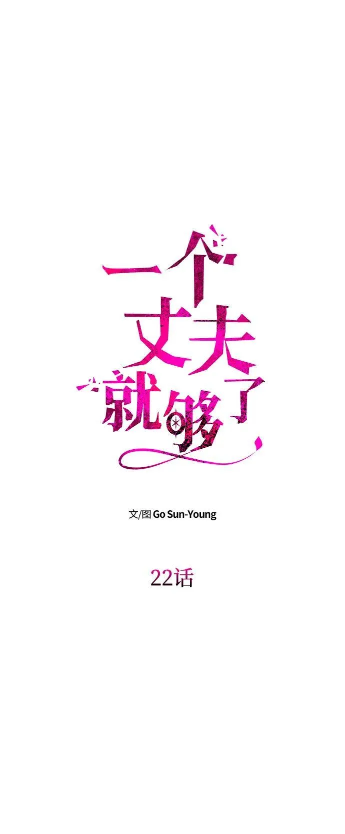 [第22话] 葬礼 第32页