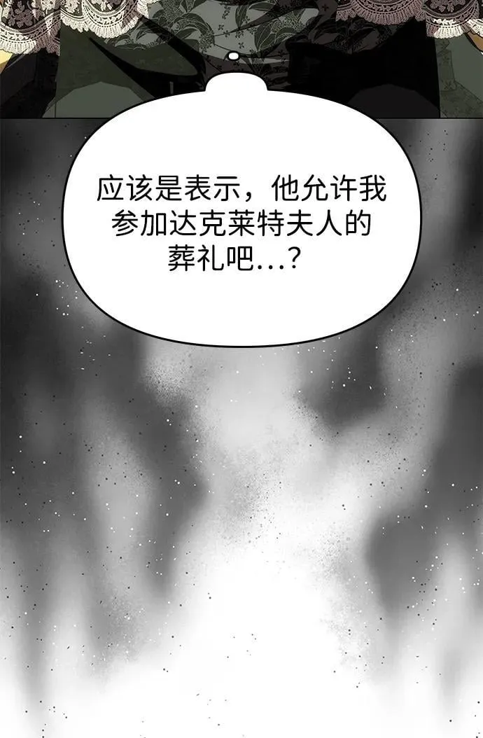 [第22话] 葬礼 第38页