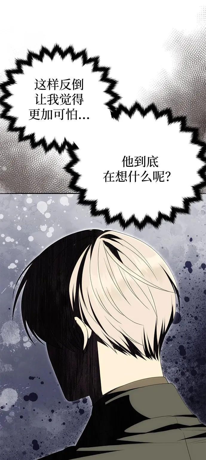 [第22话] 葬礼 第42页