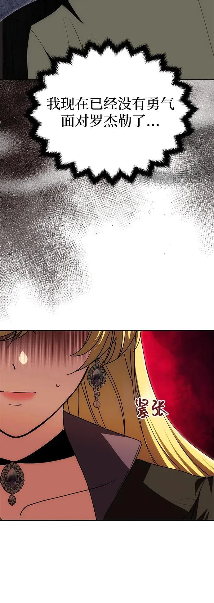 [第22话] 葬礼 第43页