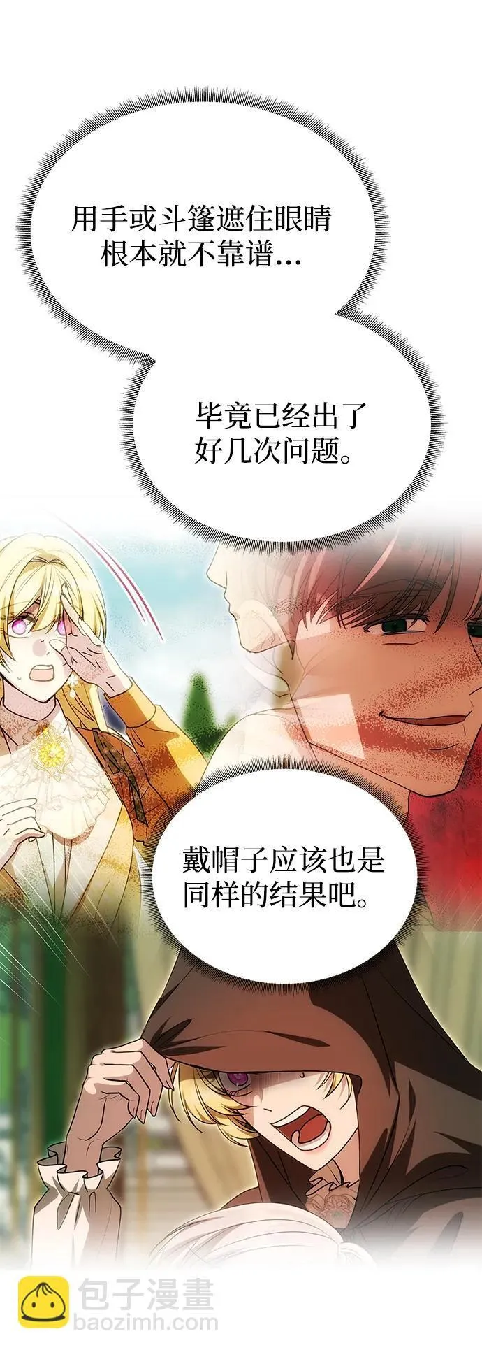 [第22话] 葬礼 第46页