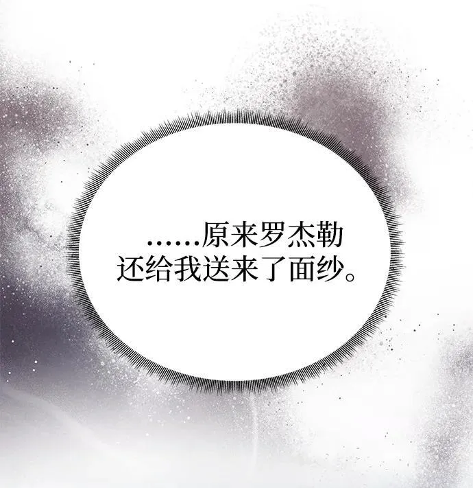 [第22话] 葬礼 第49页
