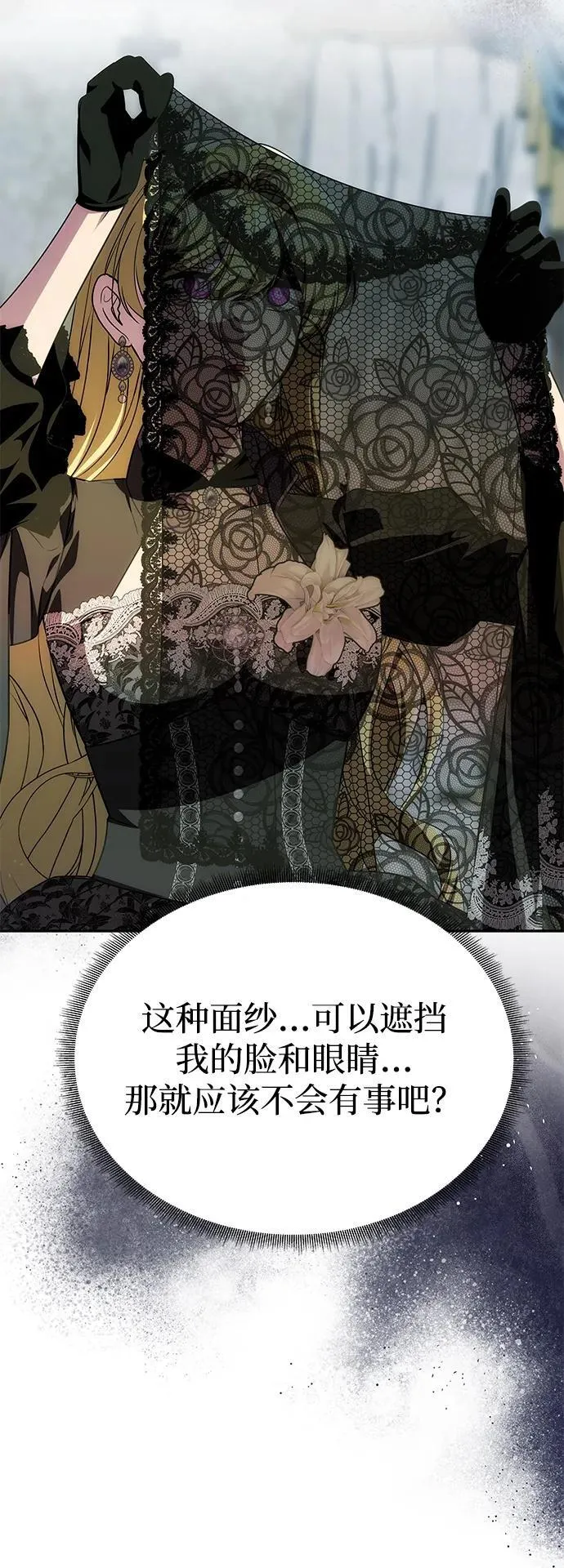 [第22话] 葬礼 第50页