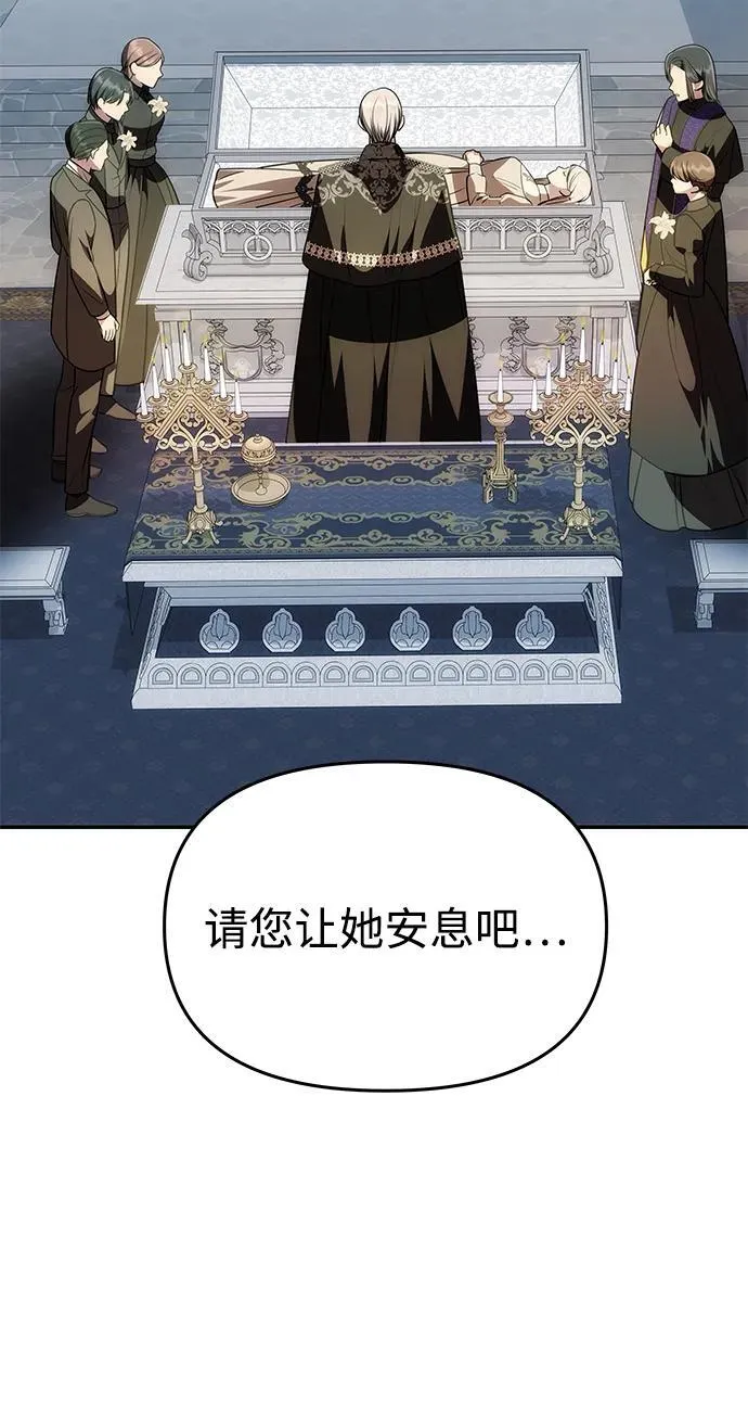 [第22话] 葬礼 第52页