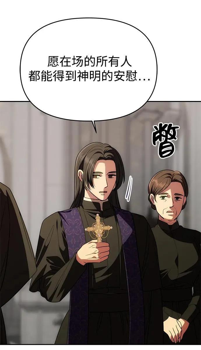 [第22话] 葬礼 第61页