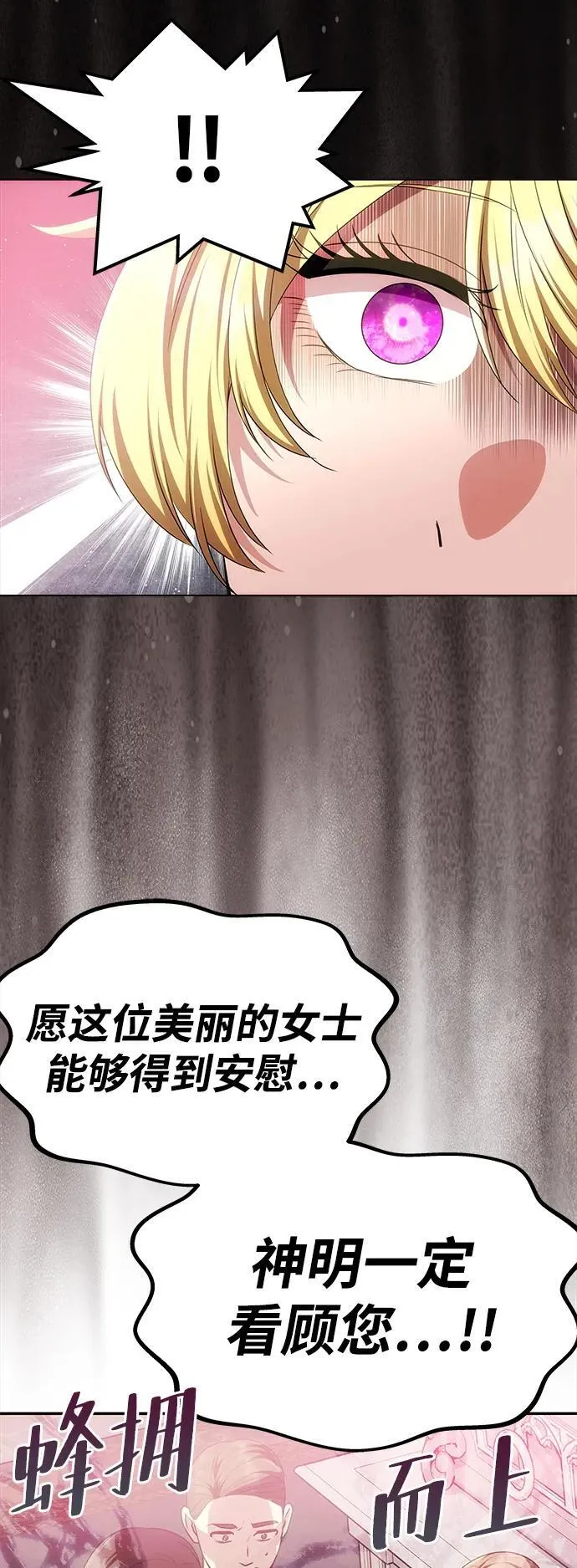 [第22话] 葬礼 第70页