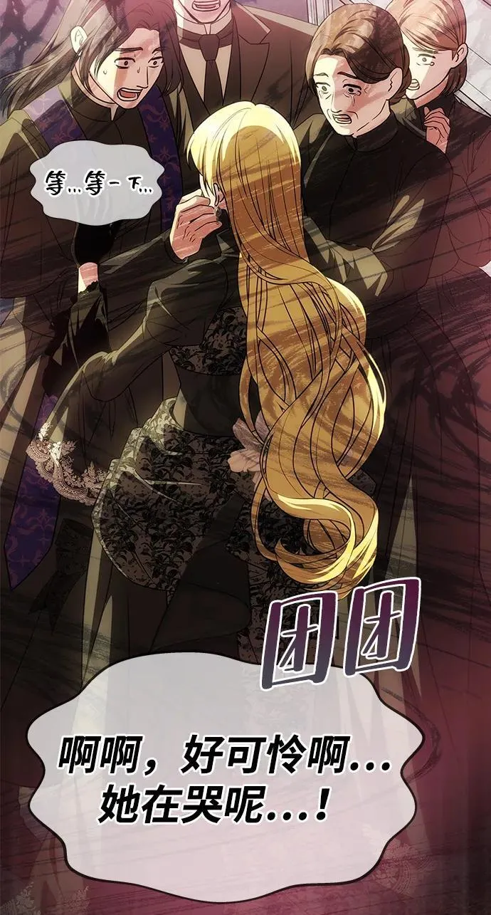 [第22话] 葬礼 第71页