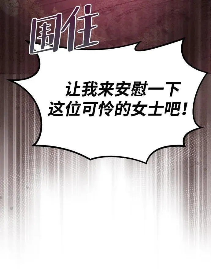 [第22话] 葬礼 第72页