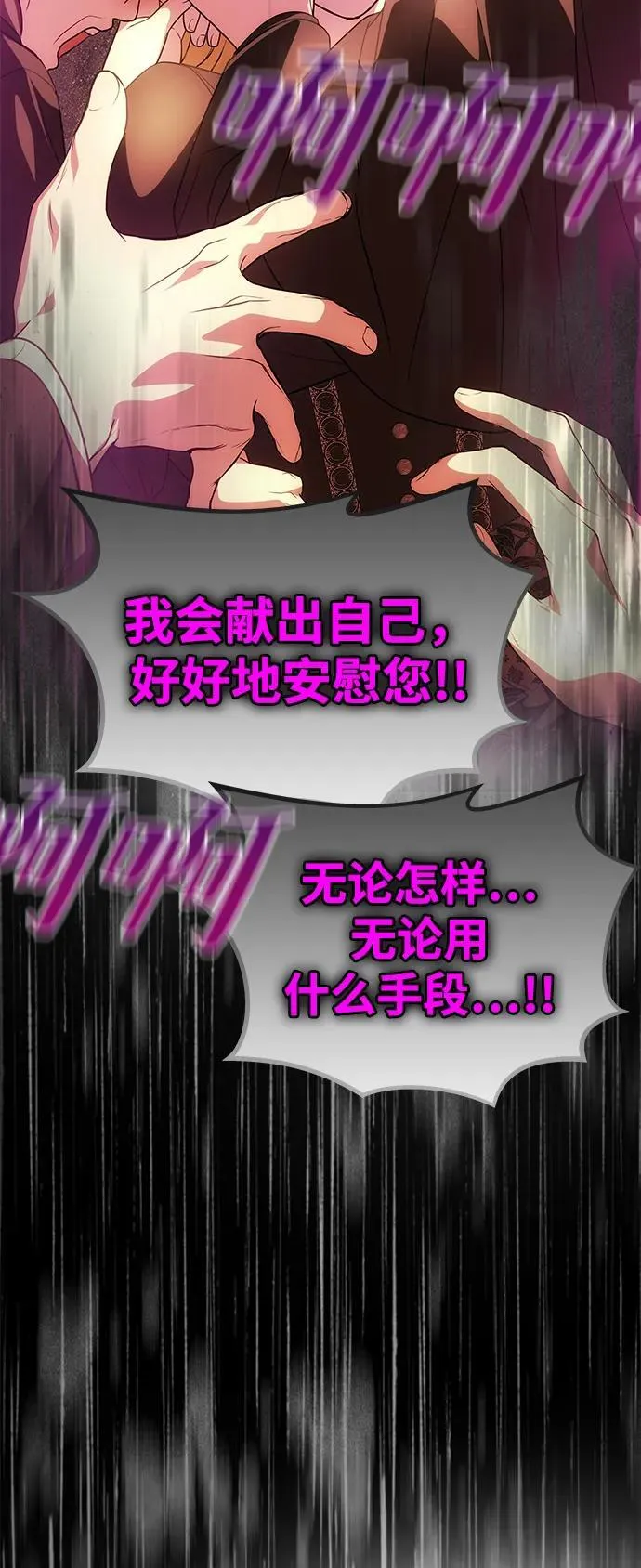 [第22话] 葬礼 第74页