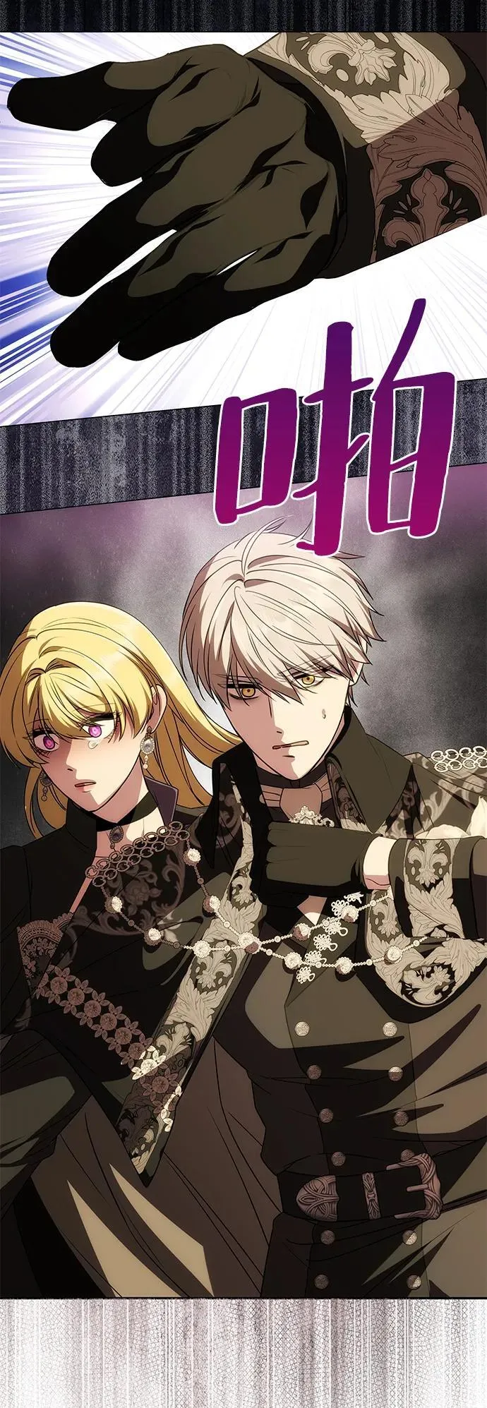 [第22话] 葬礼 第76页
